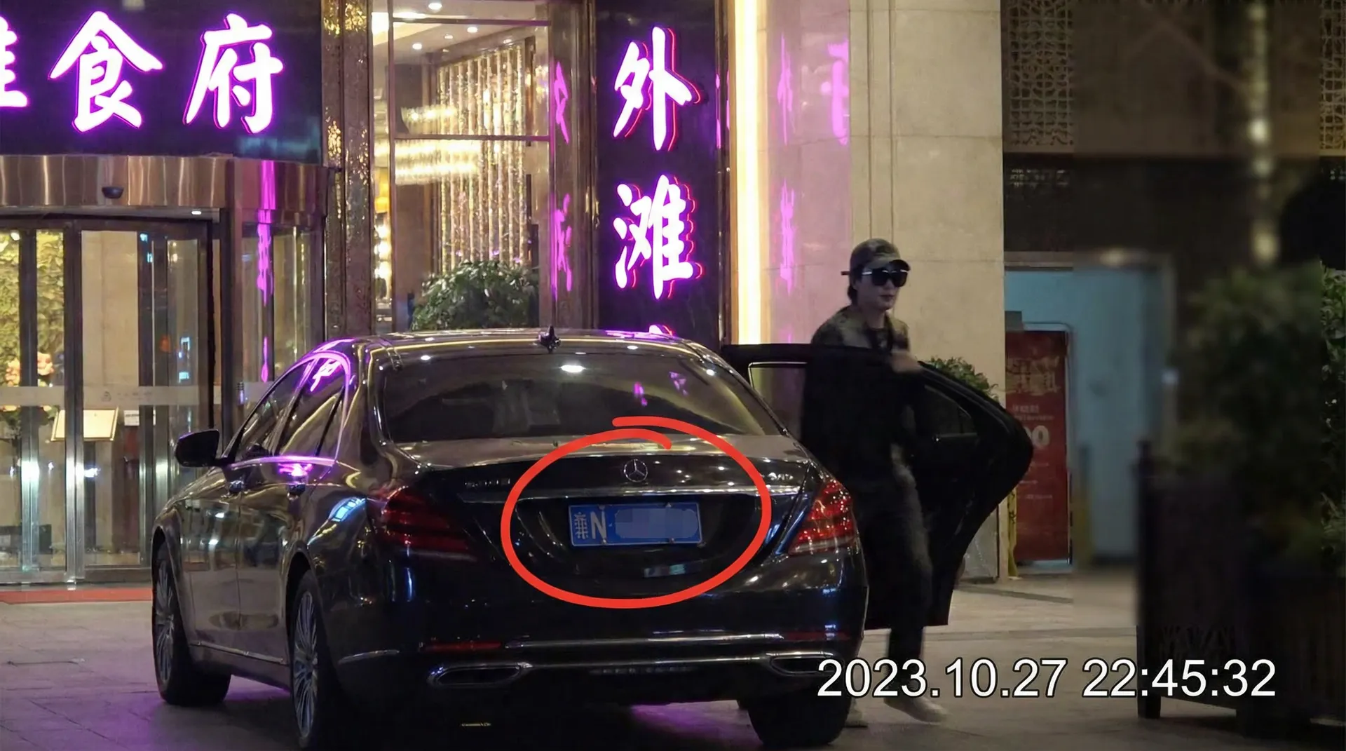 财神体育网站 - 某明星深夜现身高档餐厅被拍